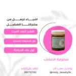 ⁦صابونية الأعشاب⁩ - الصورة ⁦2⁩