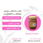 ⁦سنفرة الصابونية⁩ - الصورة ⁦2⁩