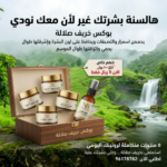 ⁦بوكس خريف صلالة🌴⁩ - الصورة ⁦2⁩
